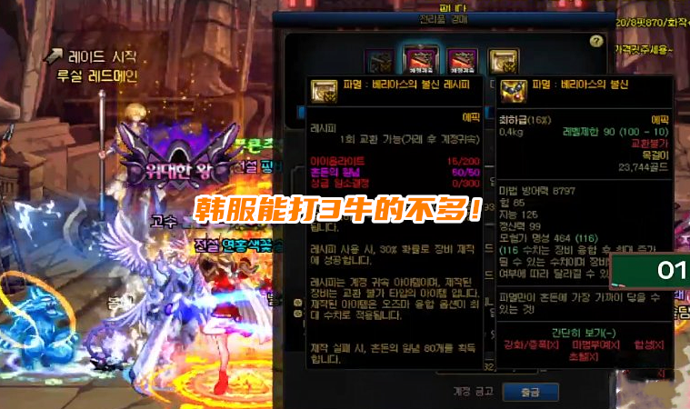 DNF:奥兹玛装备图纸解析!韩服拍卖行一览,一张才2700W金币