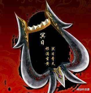 阴阳师|传奇世界:如此一把武器,竟让许多玩家不寒而栗