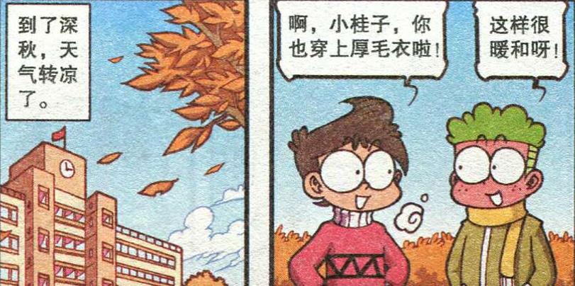阿星|高茜压力山大，奋豆饥寒交迫，小桂子命悬一线，阿星“济困扶危”