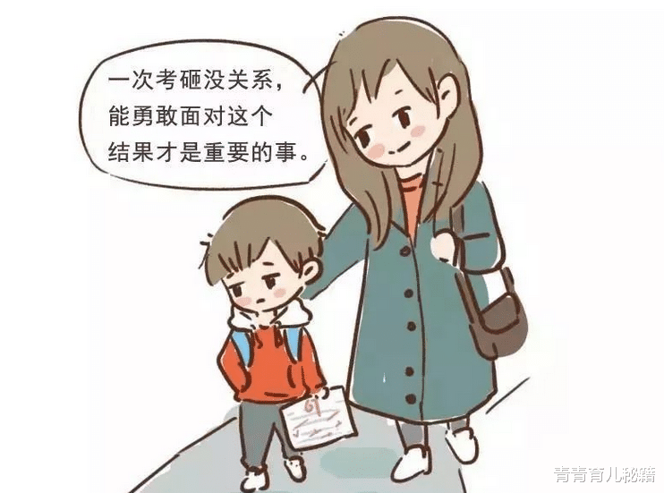 青青育儿秘籍|致家长：“输不起”的孩子也赢不了，正确的挫折教育请这样做