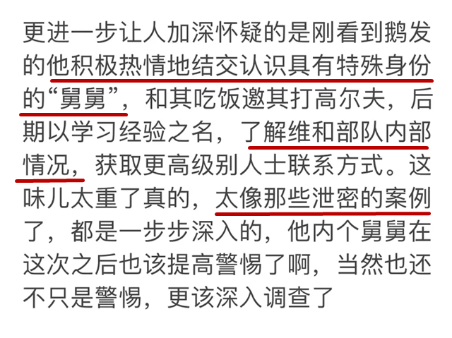 张哲瀚|张哲瀚妈妈公司取名亚太荣，图标似日本国旗，暗指大东亚共荣圈？