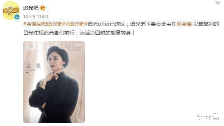 葛天|金星又出现在东方卫视《追光吧》，之前镜头被全删，被质疑遭封杀