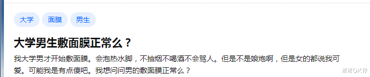 彬彬OK仔 大学男生敷面膜正常么？我想说，护肤没必要“性别羞耻”！