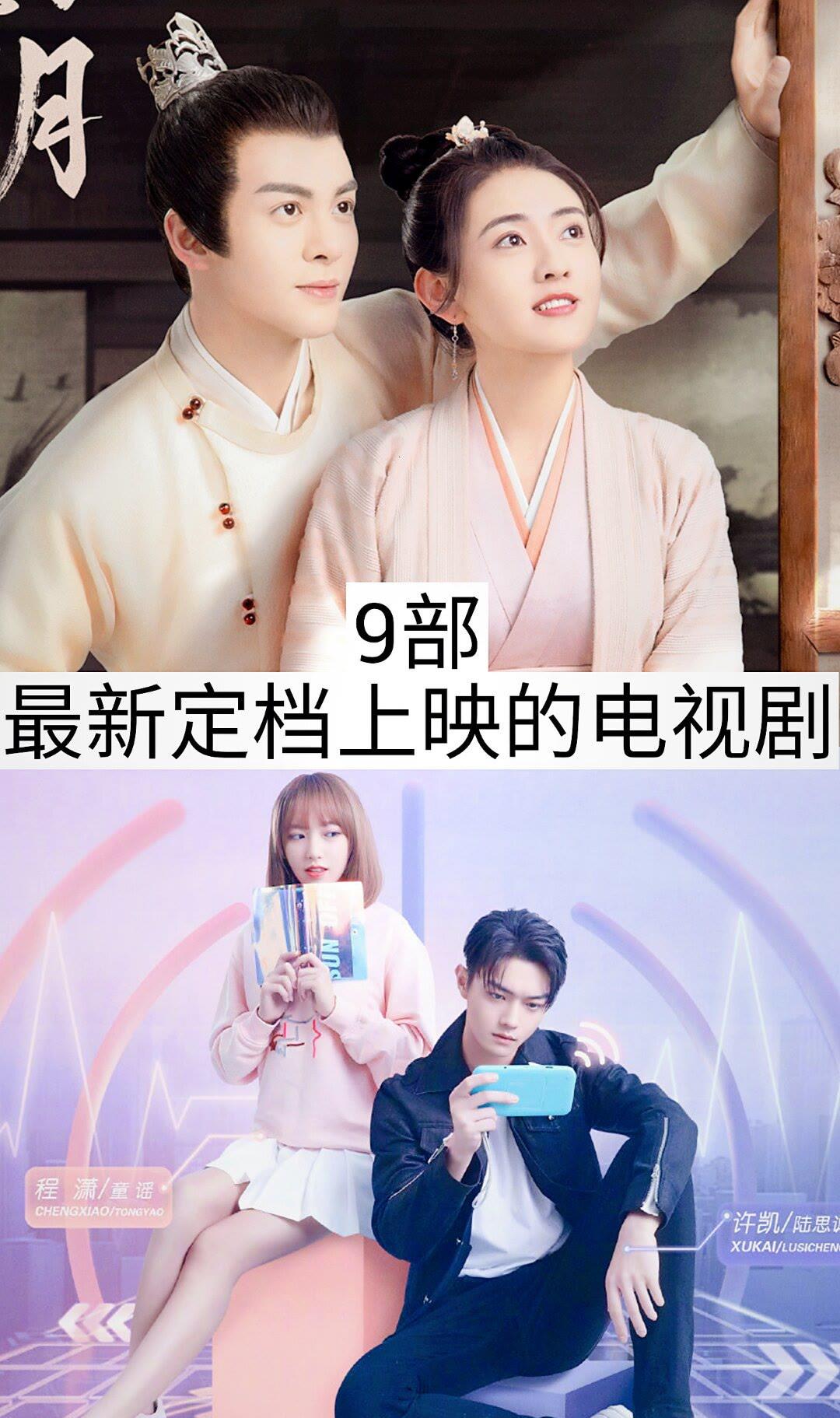 御赐小仵作|9部最新定档上映的电视剧，有你们想追的剧吗？