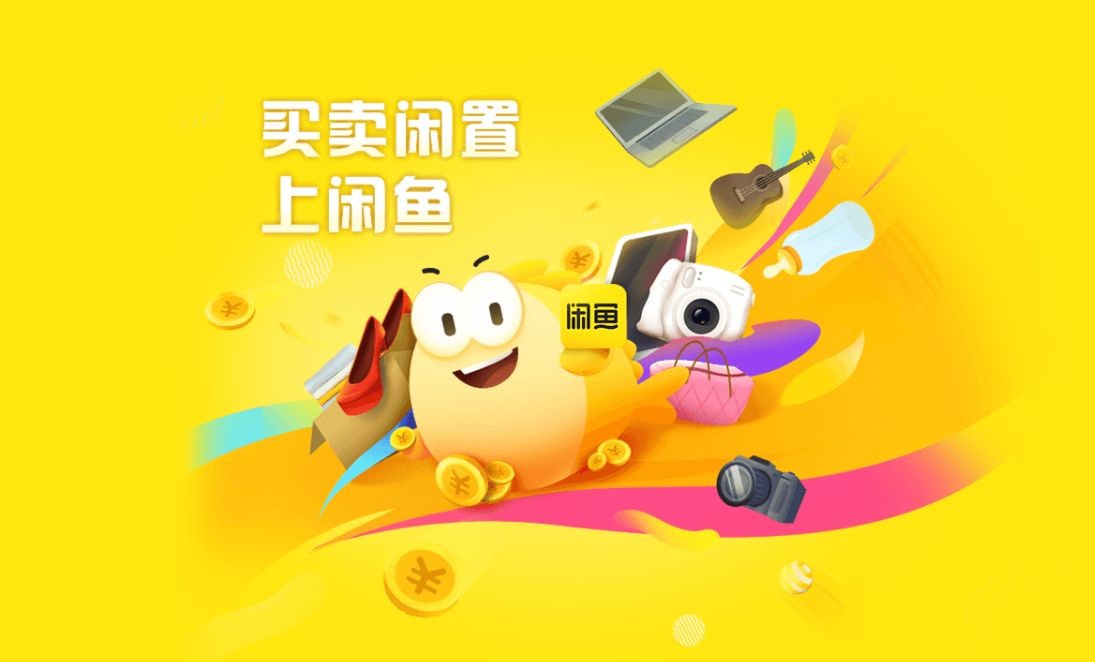 篮球|【眼观】闲鱼2021年榜单只是博人一乐？不同人却可以发现不同面向