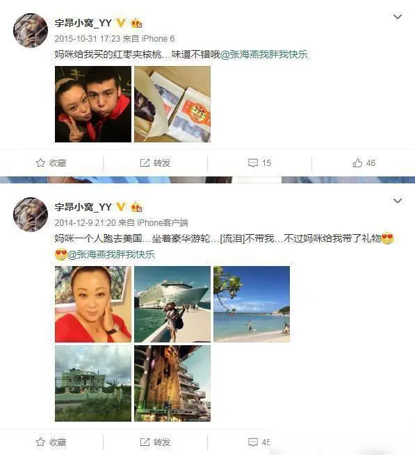 张海燕|“当代武则天”张海燕，专找小鲜肉，是追寻真爱还是贪图享受？