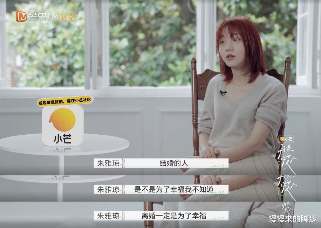 慢慢来的脚步|像这样的离婚综艺应该多拍点