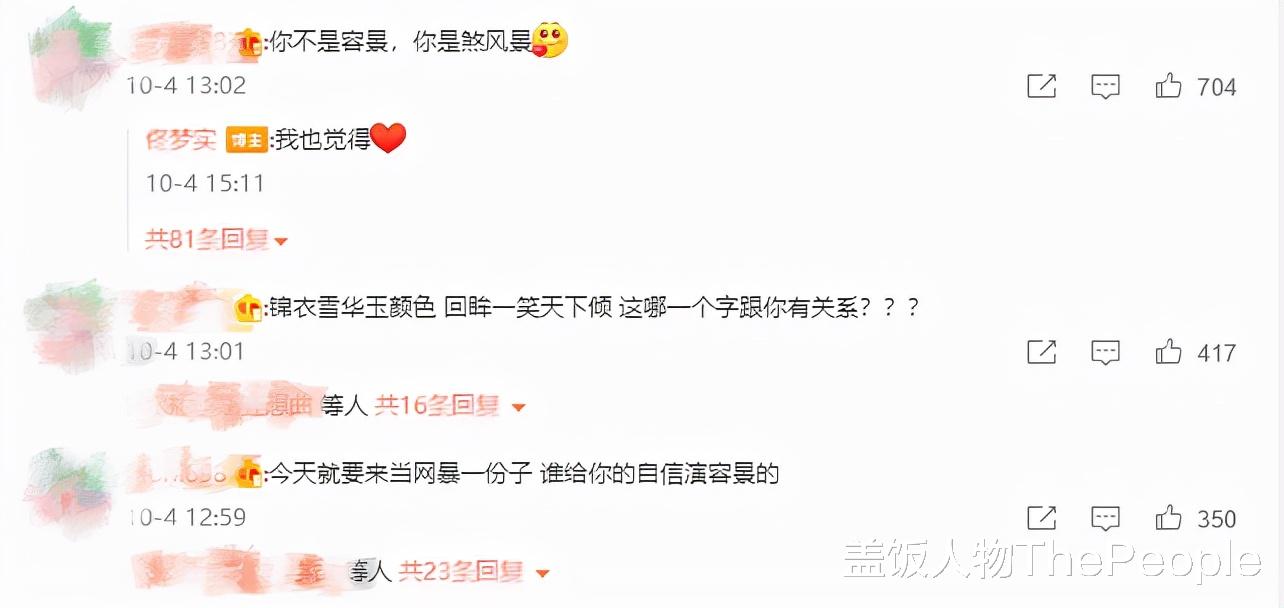 滤镜|有人一部戏吃一辈子,有人第二部就翻车,角色滤镜也挺玄的