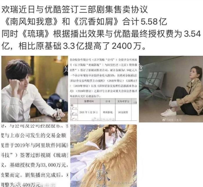 张艺兴|杨紫与欢瑞合约到期，发文宣布“不续约”，与成毅合作成转折点？