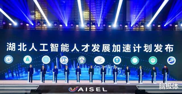 相机|AI风起荆楚,人工智能中国体系即刻启航