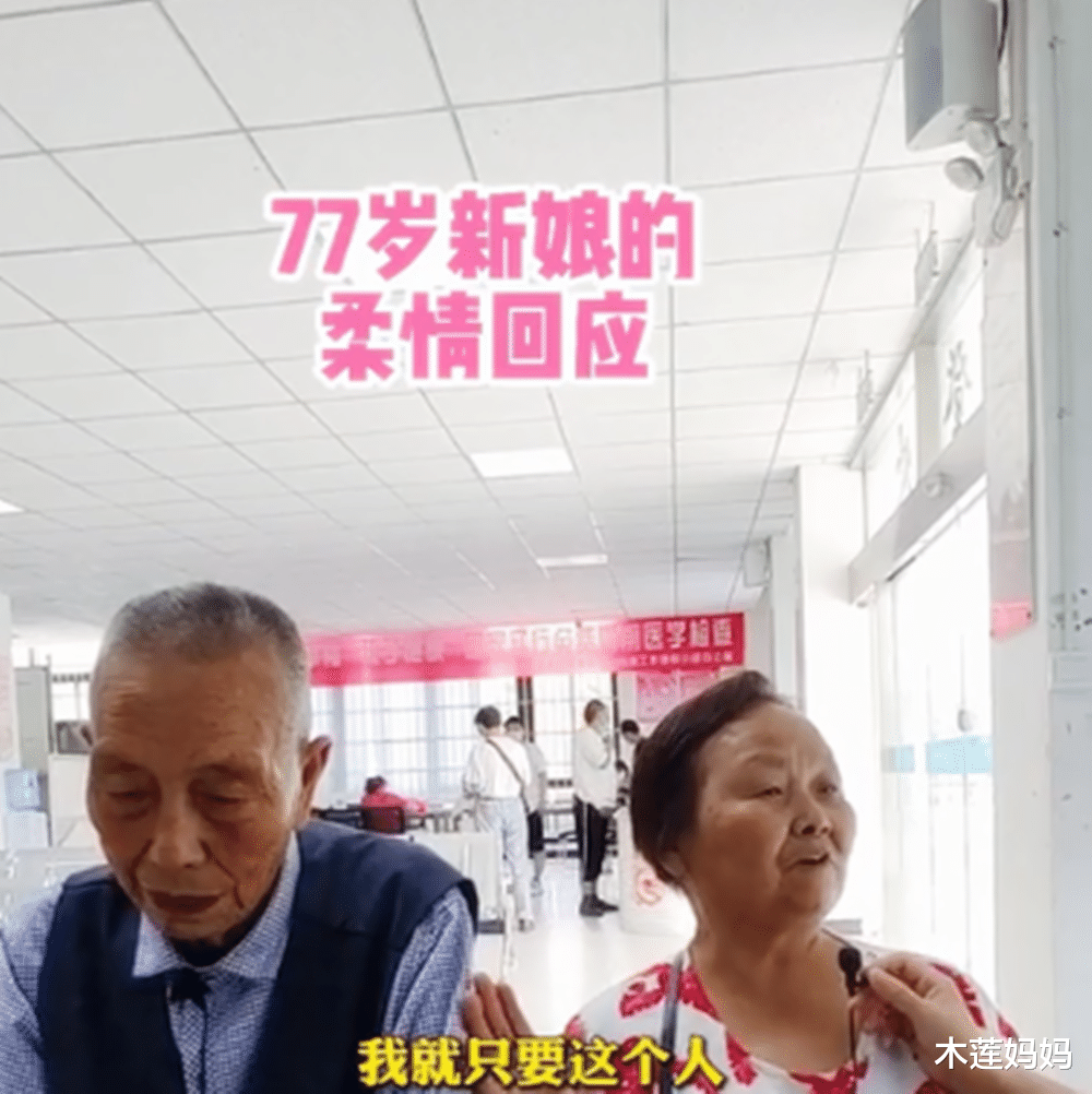 木莲妈妈|真爱不分年龄：94岁大爷同77岁奶奶七夕领证，真正的“白头偕老”