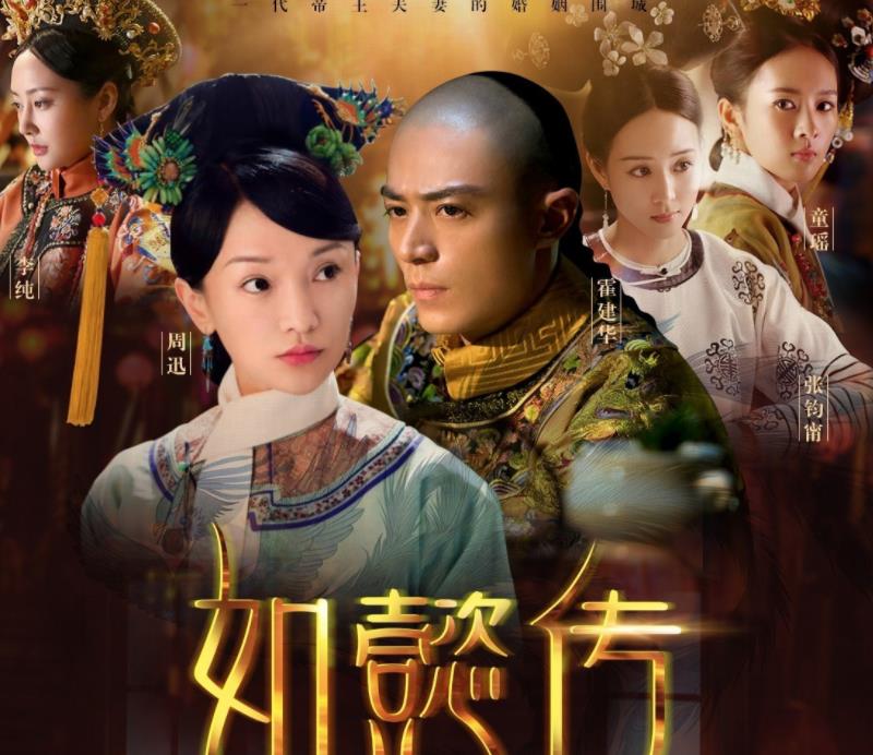 电视剧|播放量破200百亿的4部剧，如果一部都没看过，还真有些可惜