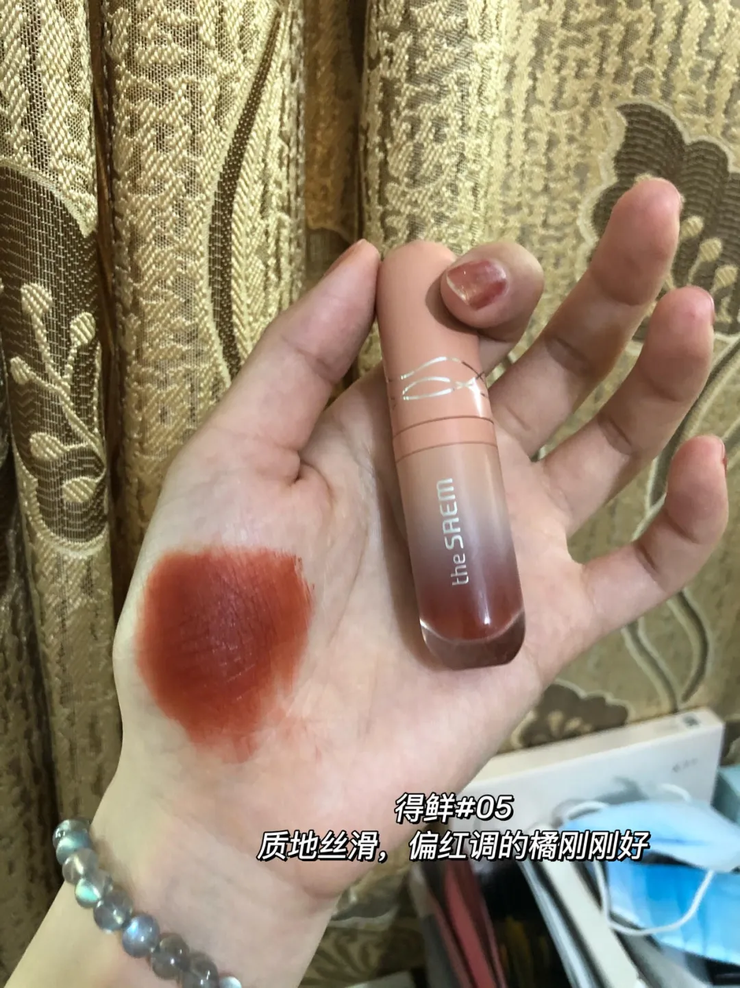 口红|橘调口红分享