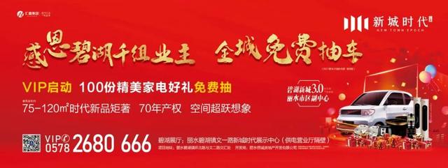 嘉兴|丽水联城一块地成功出让！未来将建丽水国际医学中心