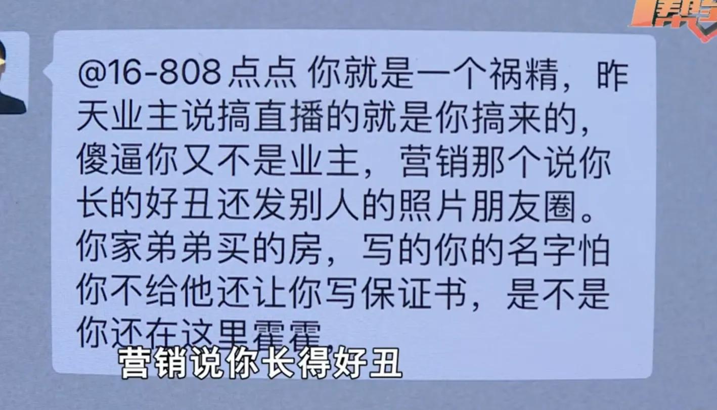 验房|湖南长沙：业主直播验房被骂丑，记者调查被威胁，太嚣张了