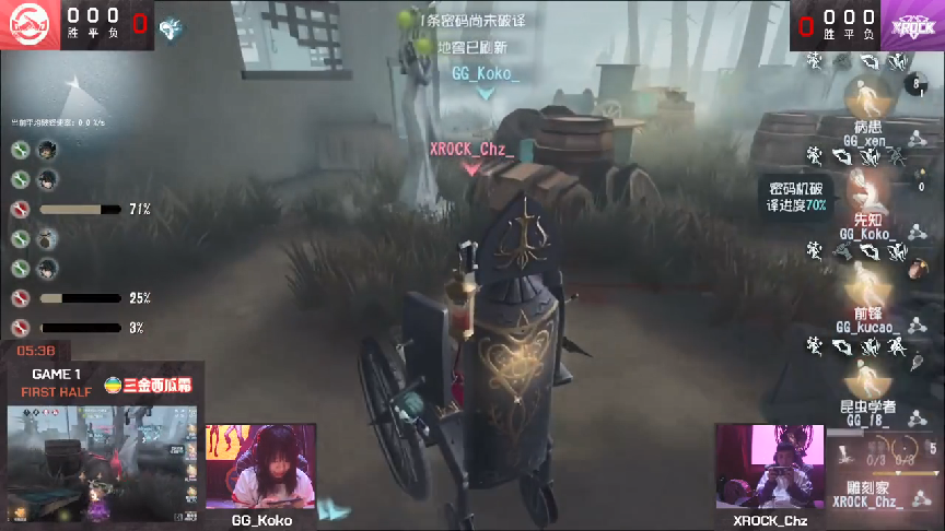 昆虫|第五人格2021IVL秋季赛常规赛 GG vs XROCK 第一局