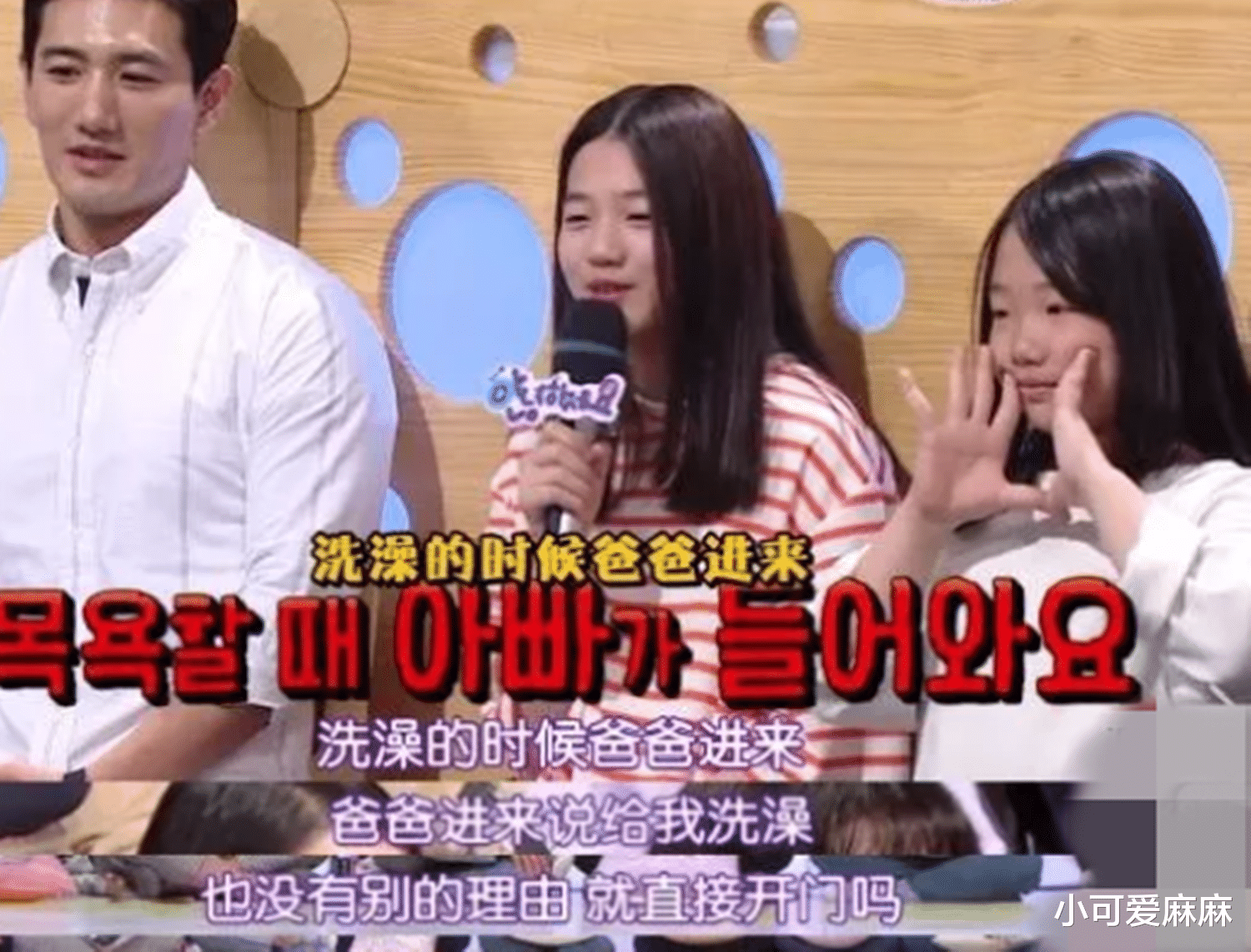 小可爱麻麻|爸爸与17岁女儿一起洗澡,称女儿的身体属于自己!网友:毁三观