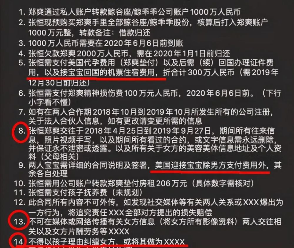 Angelababy|郑爽事件再反转？香港第一娱记抓张恒“死穴”，baby赵丽颖也曾被拿捏