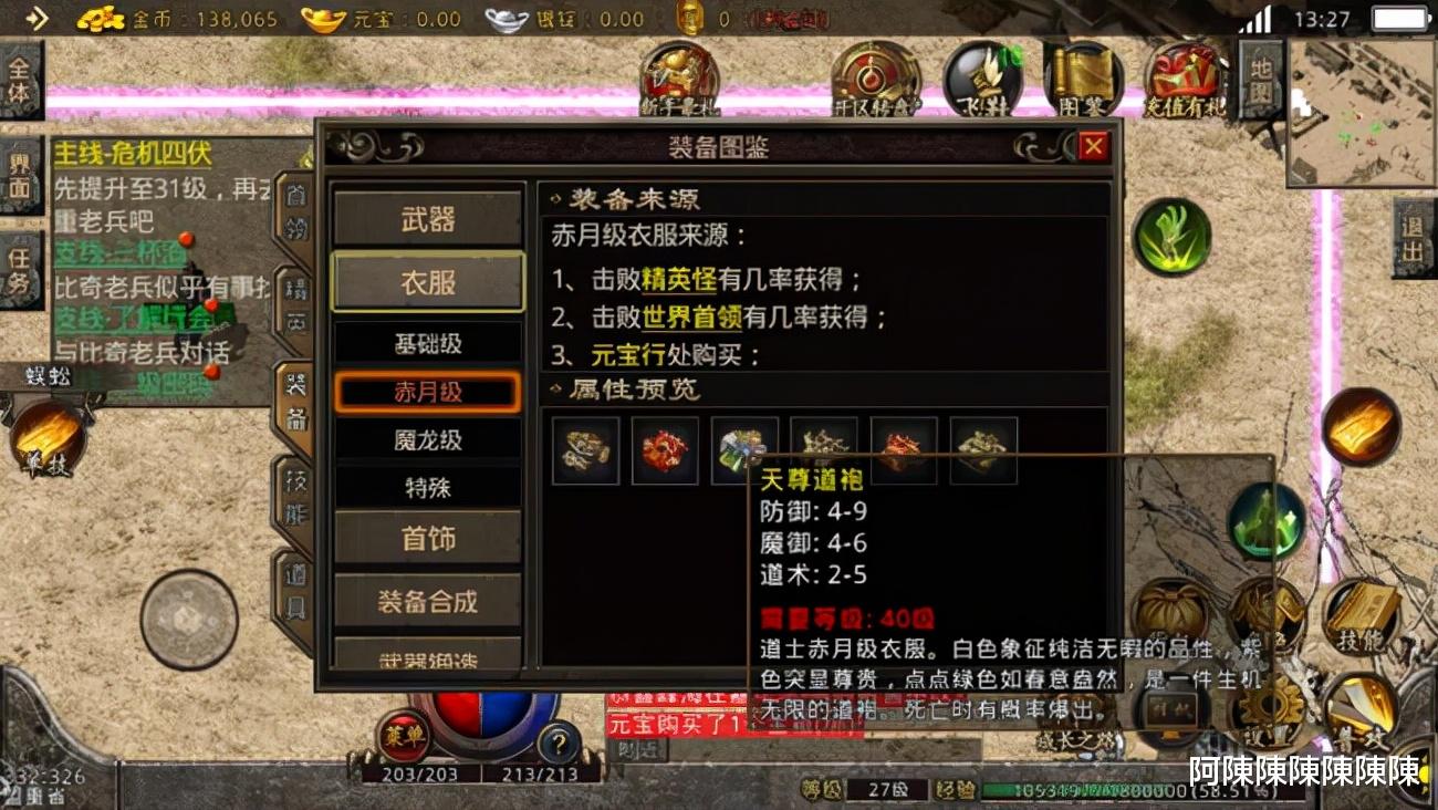 热血传奇|热血传奇：众多传奇版本中180版本的神兽才最厉害