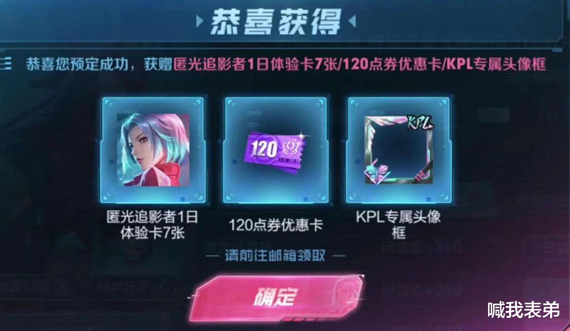 老虎|匿光追影者可以不买，镜新皮肤不止一款，裴擒虎年限变身粉色老虎