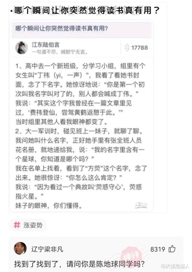 沙雕|神回复：原来这个甲壳虫是个喜剧演员，身家500万美金，还有老婆
