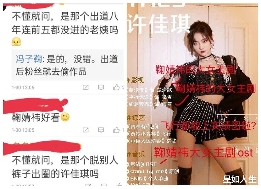 鞠婧祎|内斗严重？娱记曝鞠婧祎公司高层和资源遭撬走，还被许佳琪投放代孕黑稿