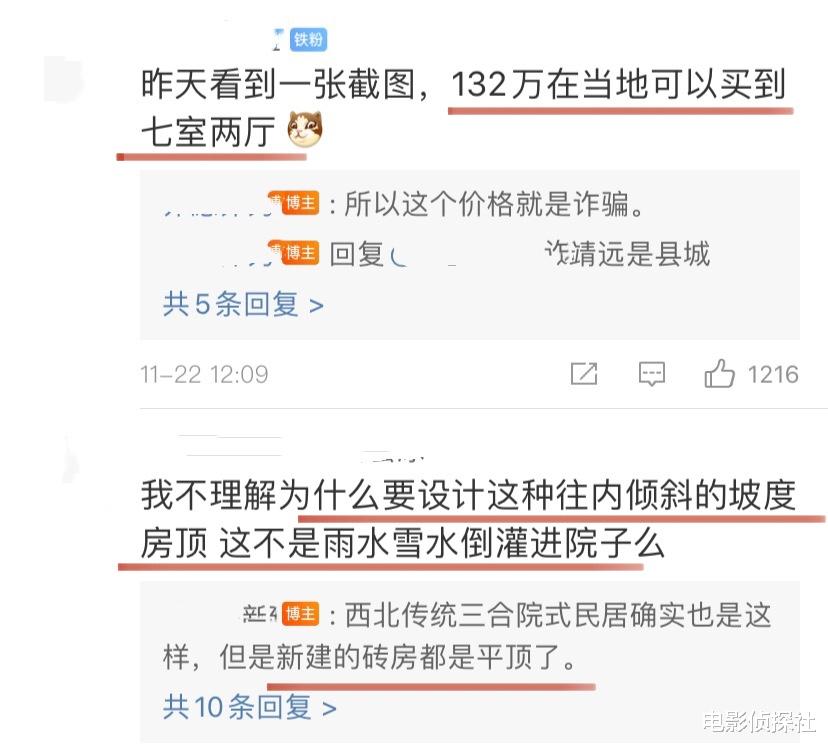 别墅|后续来了！《梦改》陶磊自家别墅被调查，老爷爷家的房子问题重重