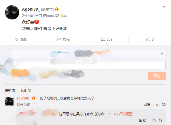 吴亦凡|暴躁小当讲述吴亦凡饭局始末，收手机不得提前走，险被人强拉上车