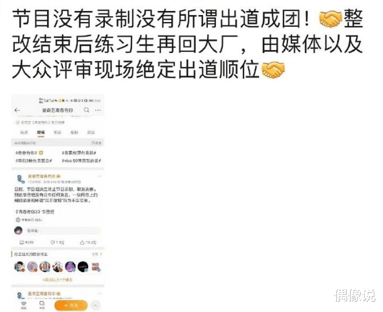 青春有你第三季|《青你3》取消决赛！无人出道！NINEVER是假的，心疼罗一舟