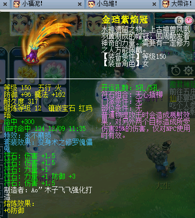 梦幻西游|梦幻西游:史上最贵的五开组合,总价值150万元,属性堪比服战角色