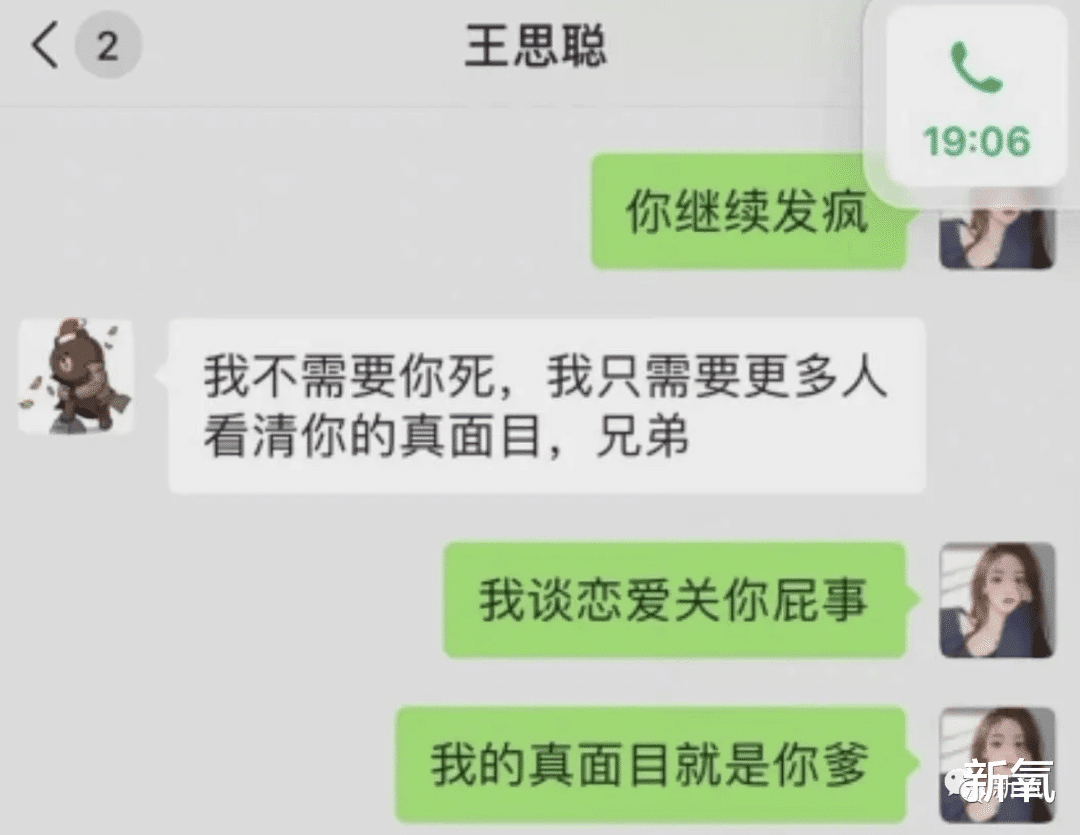 孙一宁|王思聪锤不出来，孙一宁却签约杨天真出道？可她这无滤镜图…