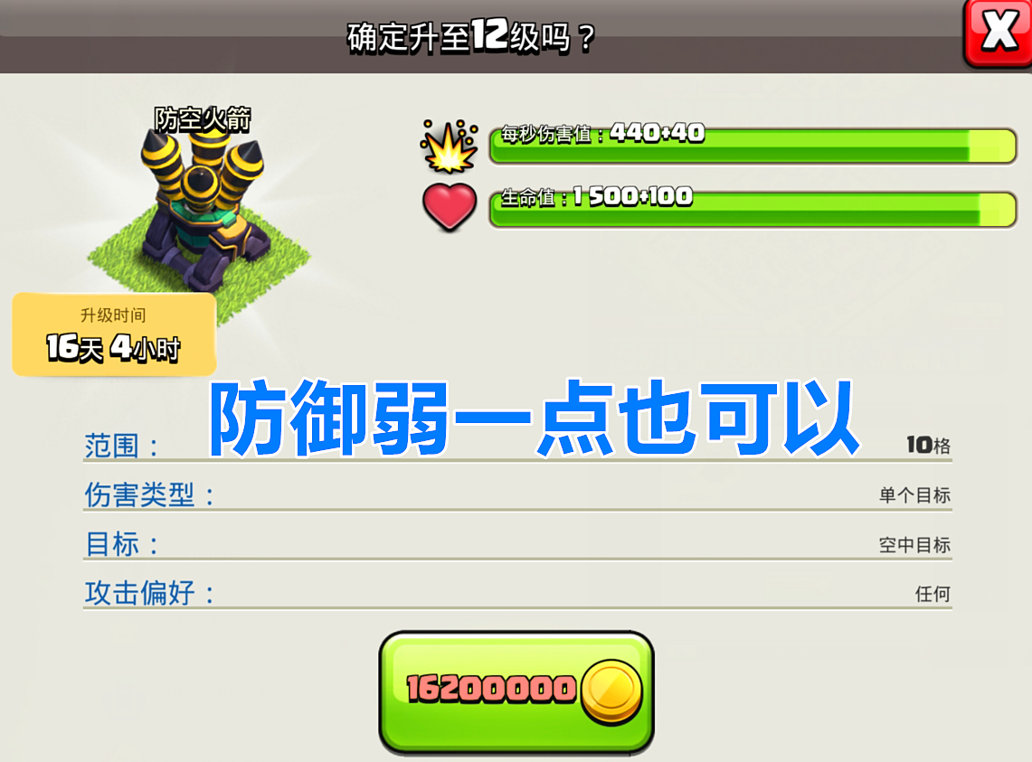 RNG|部落冲突:官方公布“速本”与“满防”占比,心急的小伙伴可真多