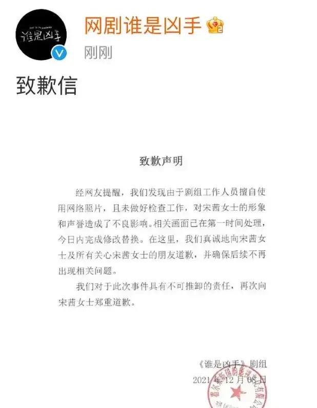 赵本山|《谁是凶手》5天道歉2次，才想起《明星大侦探》的好