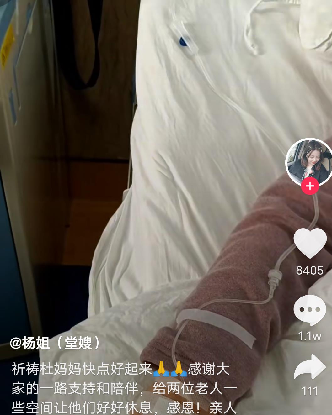 许敏|杜妈住院堂姐迁怒郭威，不但和网友一起骂郭威，还骂许敏会遭天谴！