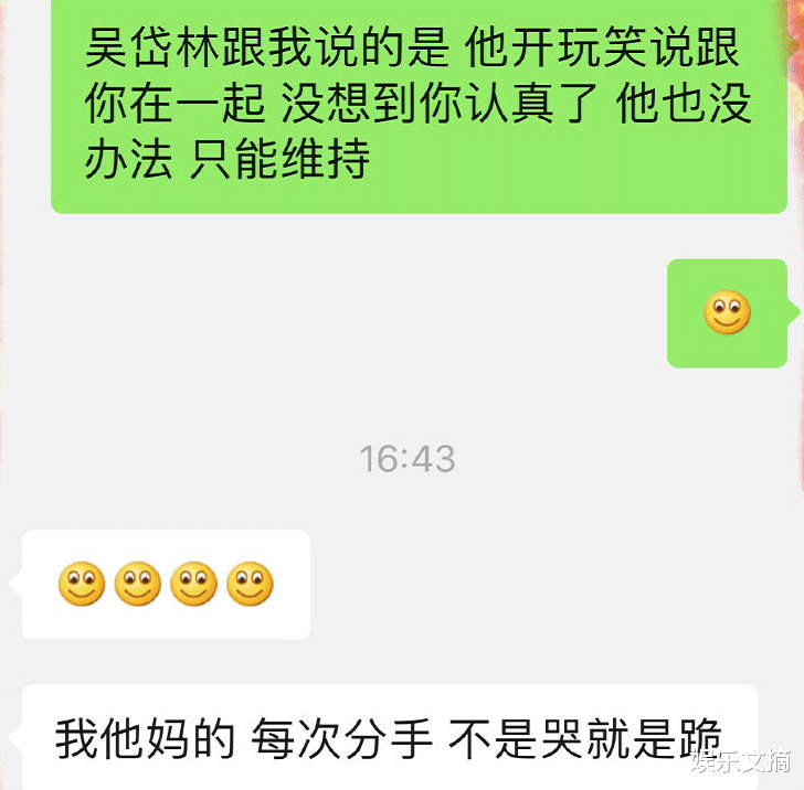 周慧敏|秦牛正威恋情被曝出，挑对象的眼光绝了，2019年已是黑料一堆