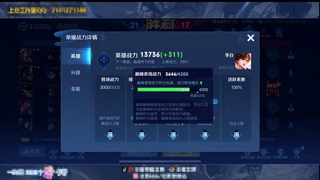 李白|北慕重回国一李白，但是国服榜却显示第三！只有2000分的人才懂