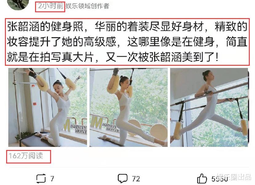 张韶涵|张韶涵健身照曝光，衣着华丽妆容精致，网友：像是在拍写真