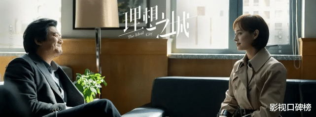 理想之城|戏骨云集的《理想之城》输在造型上？孙俪显老土，女二号更拖后腿