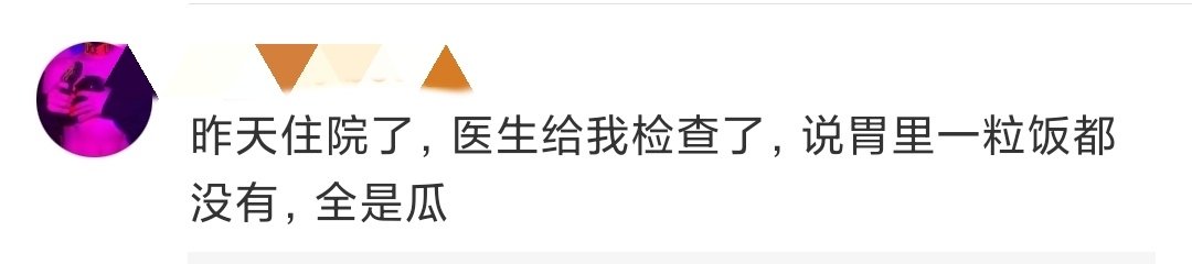 华晨宇|张碧晨华晨宇承认生子！网友们的反应也太好笑了吧