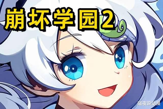 崩坏学园2|7年过去了，《崩坏学园2》仍未关服，并变成了米哈游的良心大作