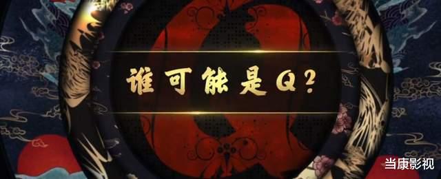 秦风|《唐人街探案3》：Q是谁猜了那么久，还是觉得唐仁最可疑