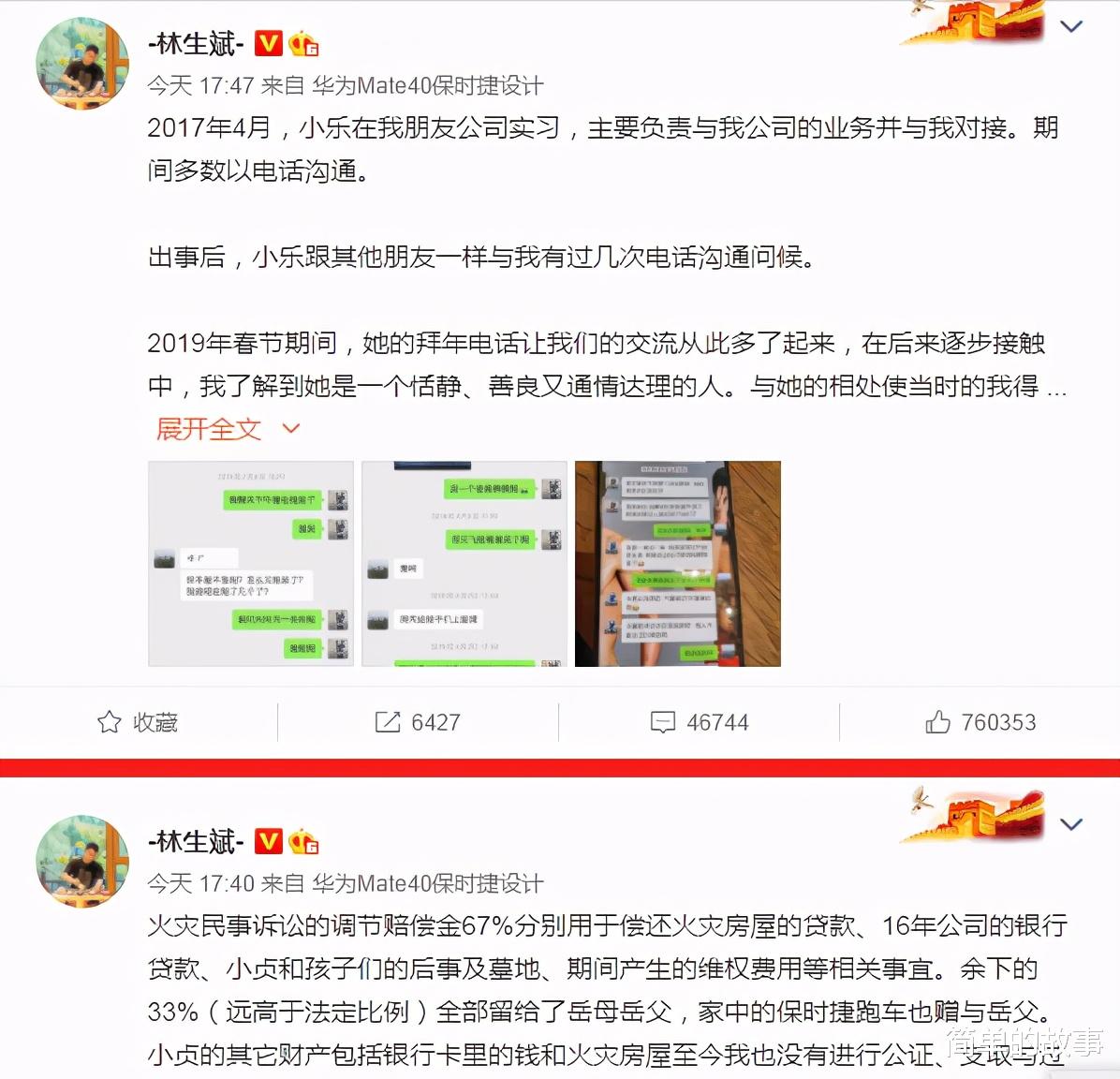 简单的故事|林生斌发文回应质疑还再卖深情，网友还会买账吗？再看这部电影，越发觉得他就是一个大混蛋