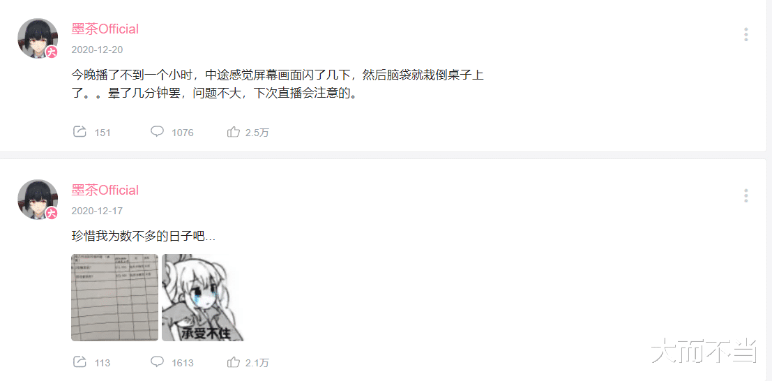 张柏芝|网曝B站up主墨茶去世：娱乐圈歌舞升平，他死于饥寒交迫