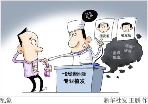 |【大舒有话说】植发市场乱象如何终结