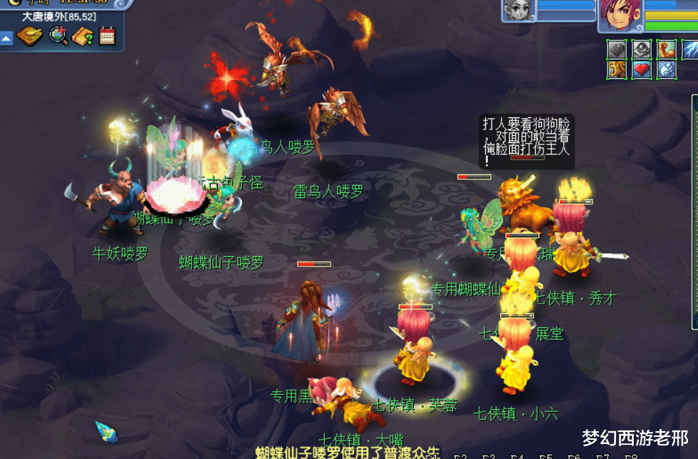 梦幻西游|梦幻西游：人族五门五开（4），境外封妖团灭了