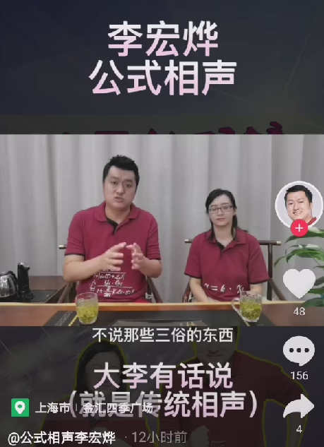 童星|交大博士李宏烨：姜昆十一年前告诉我，公式相声就是传统相声！