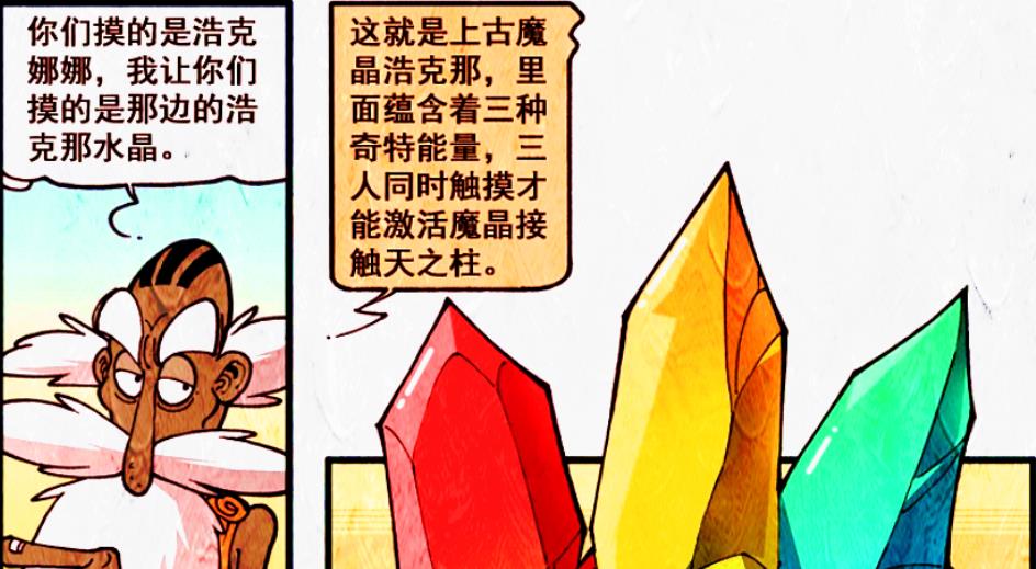 通灵王|三勇士挑战幻之界，二郎是战士，老仙是法师，降龙堪称第一奶妈！
