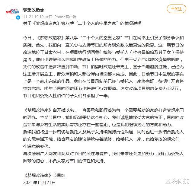 132万设计出一个毛坯房!拿农民的钱实现自己的艺术理念合适吗?