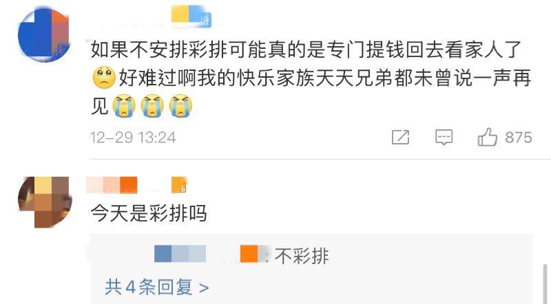 王一博|王一博湖南卫视跨年新歌「廿」首唱！无彩排日也回去只为了汪涵！