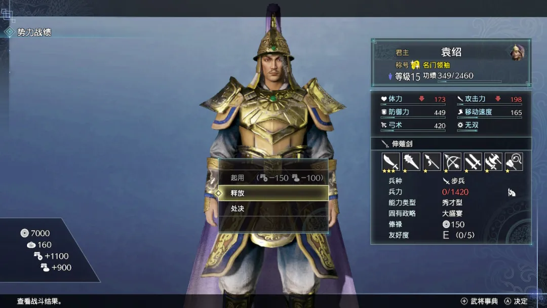 评测|《真.三国无双8：帝国》评测：画质不佳，玩法单调，我却仍打了个通宵